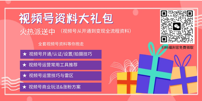 社区团购